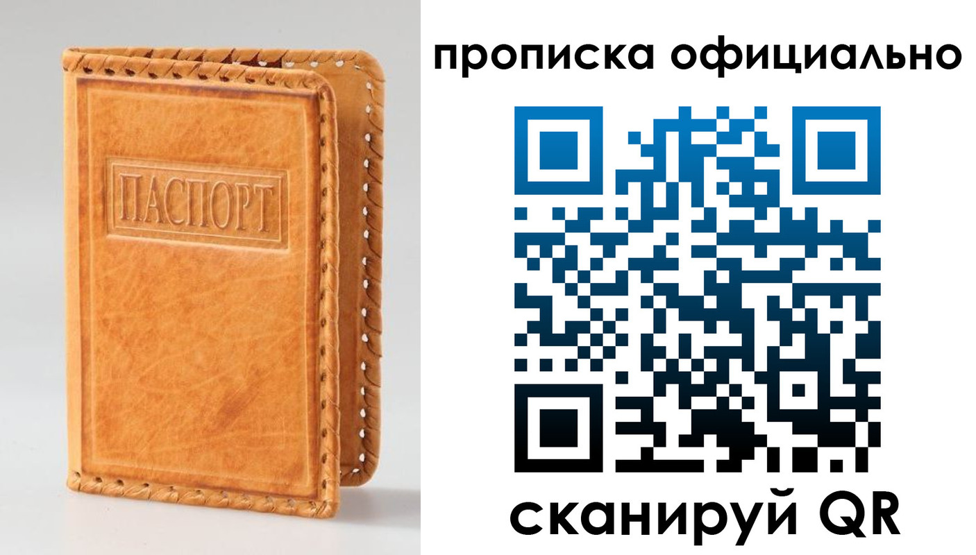 найти адрес прописки в Троицке
