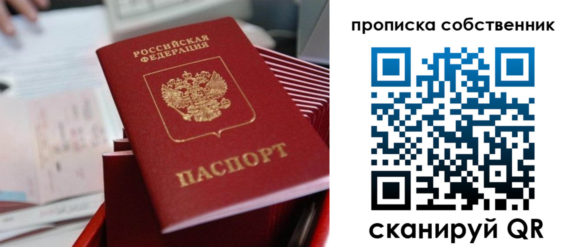регистрация в Троицке