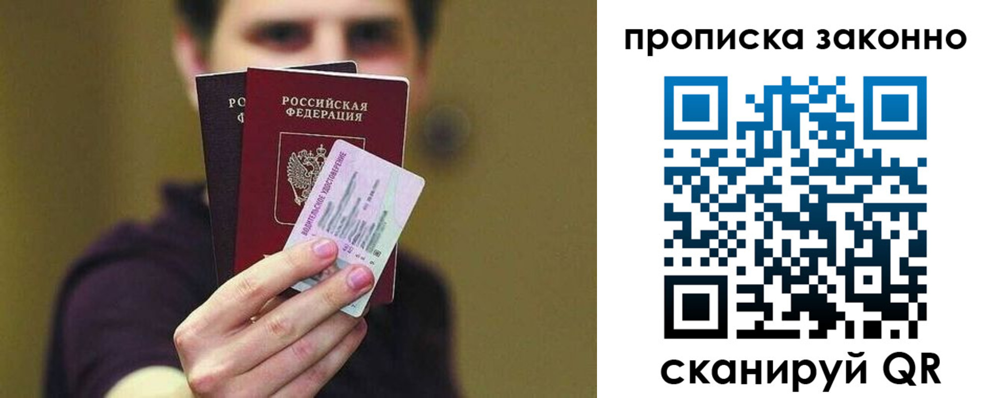 временная регистрация гарантия в Троицке