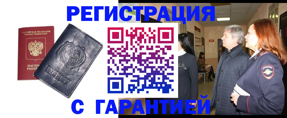 прописка в квартире в Троицке