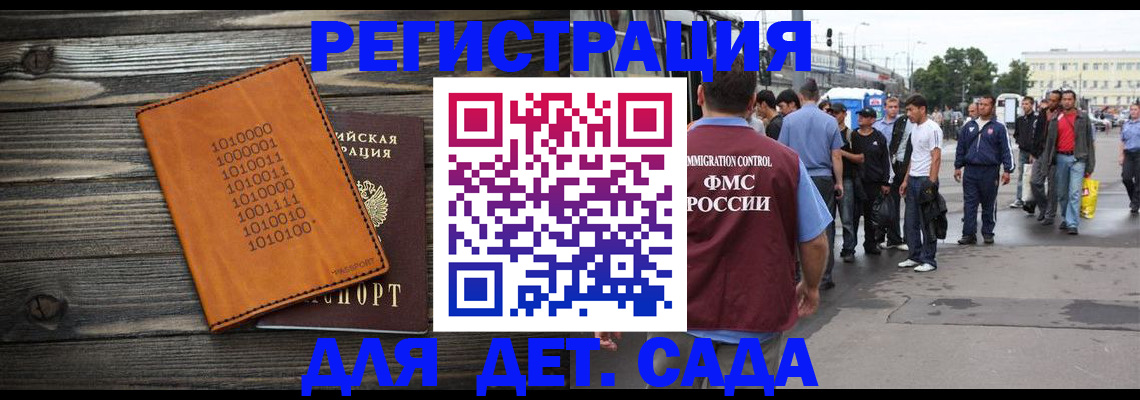 где прописаться в Троицке