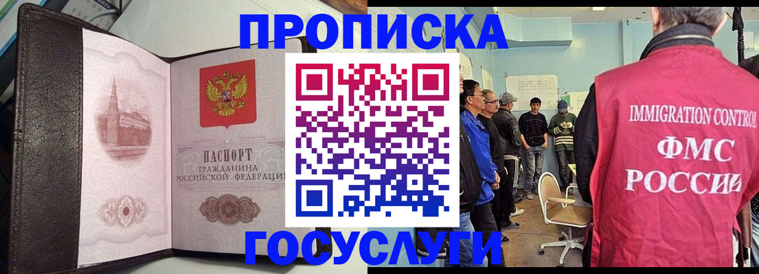 временная регистрация госуслуги в Троицке