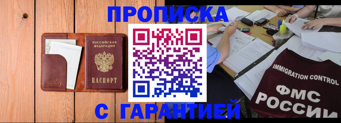 временная регистрация госуслуги в Троицке