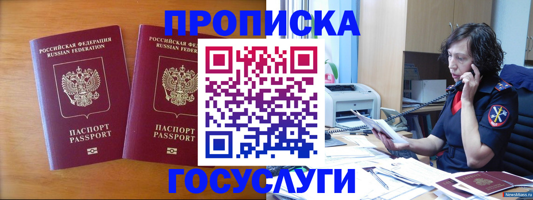 временная регистрация госуслуги в Троицке